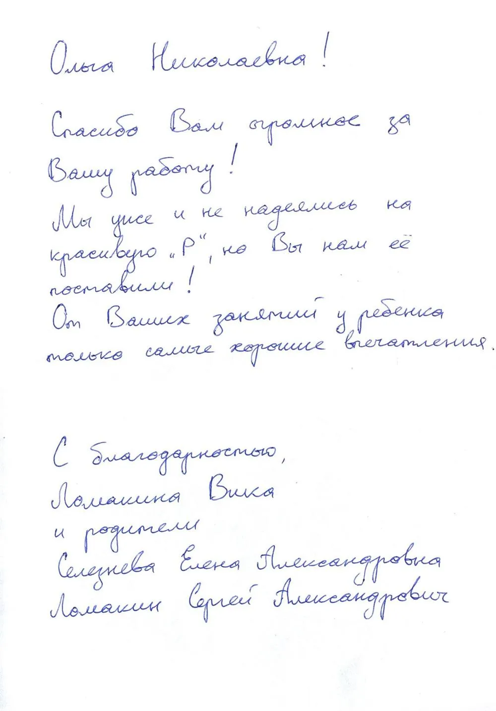 Отзыв родителей в детском саду.