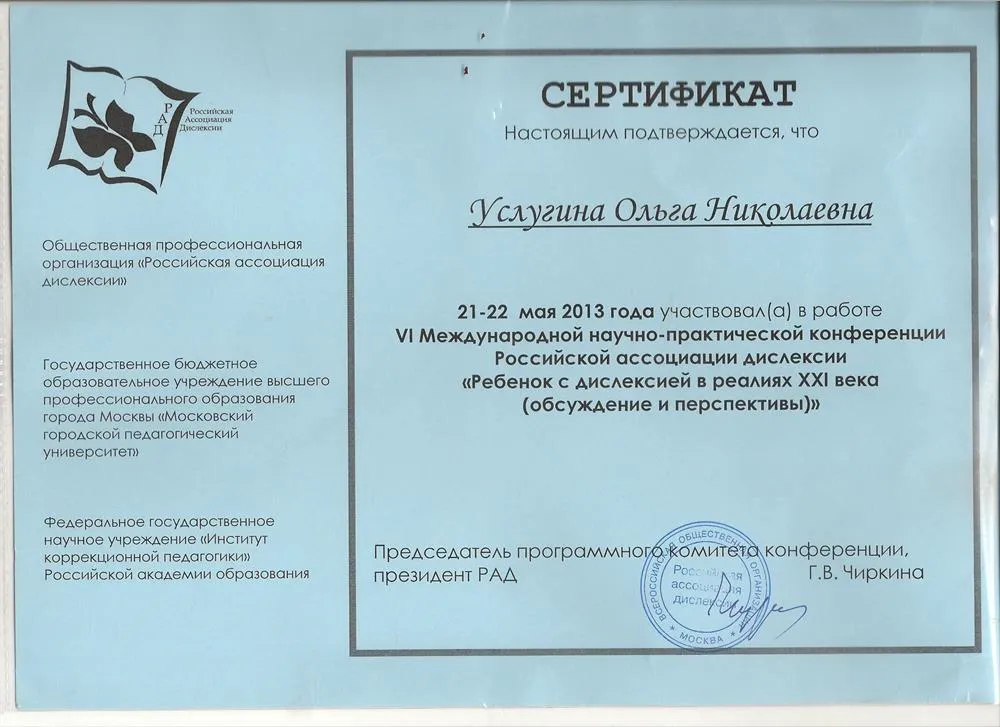 Сертификат