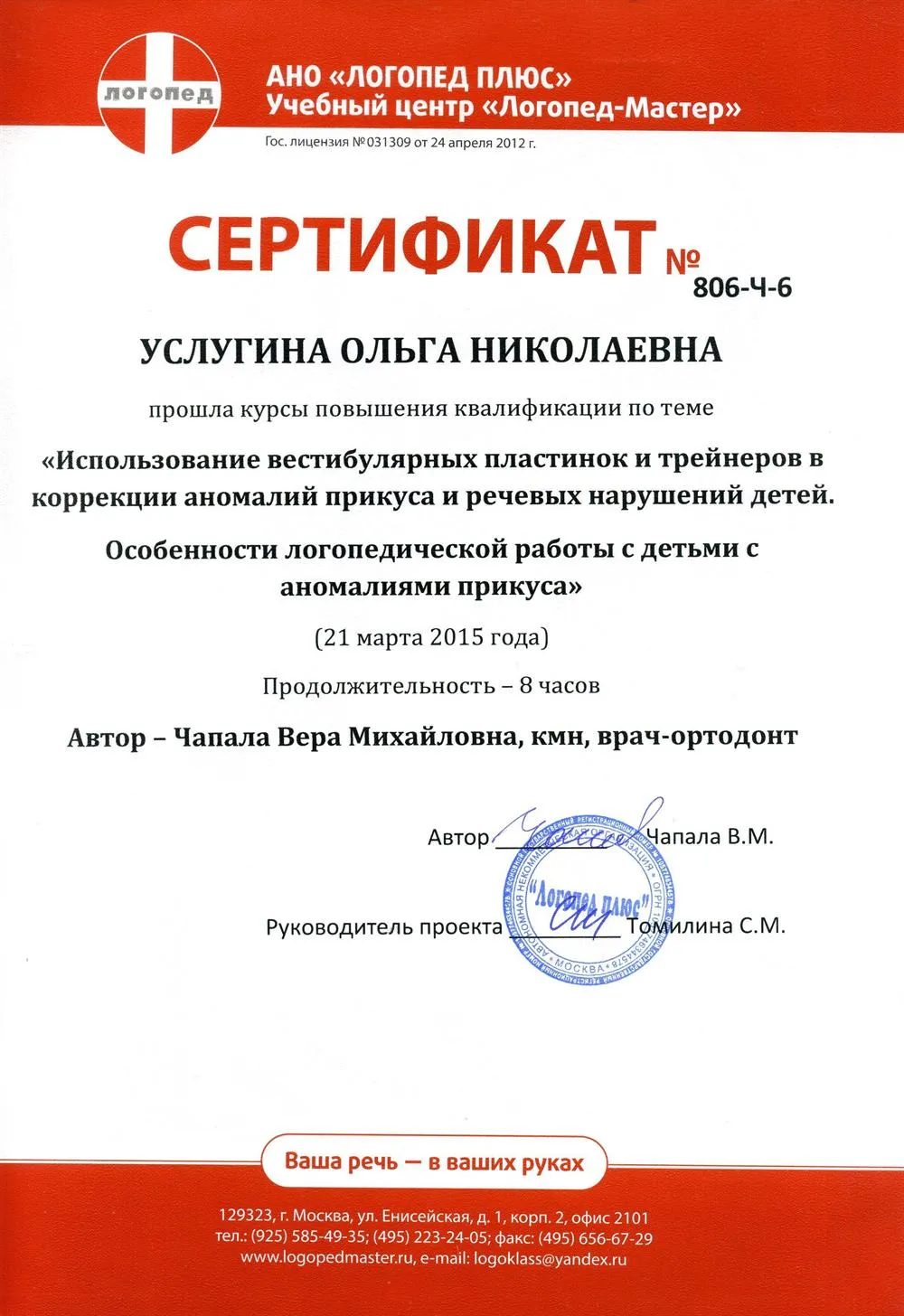 Сертификат