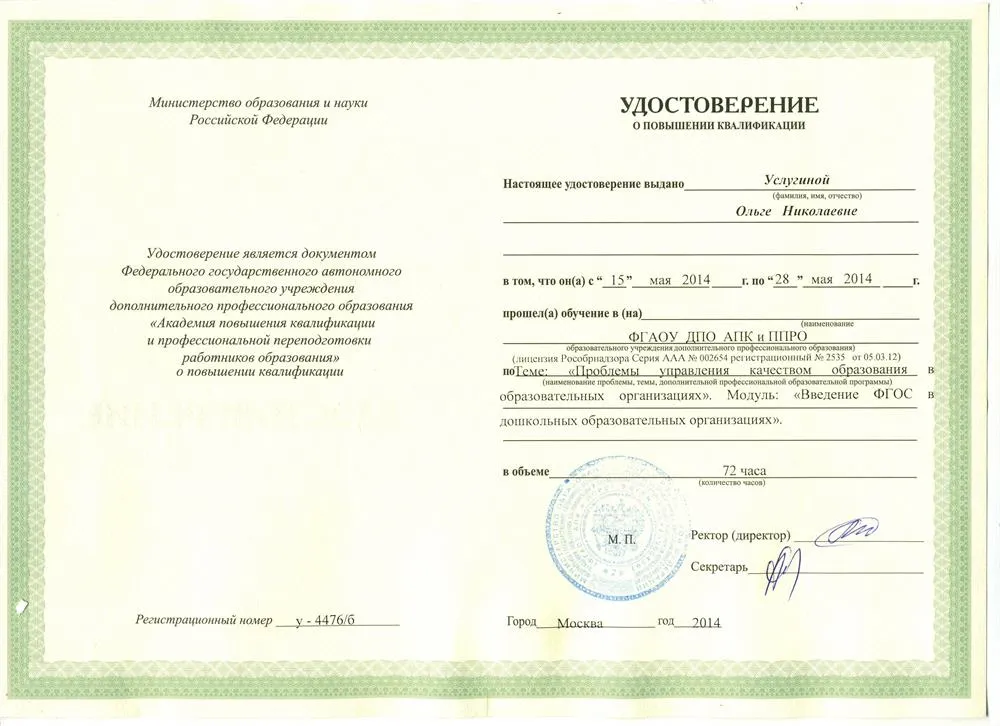 Курсы