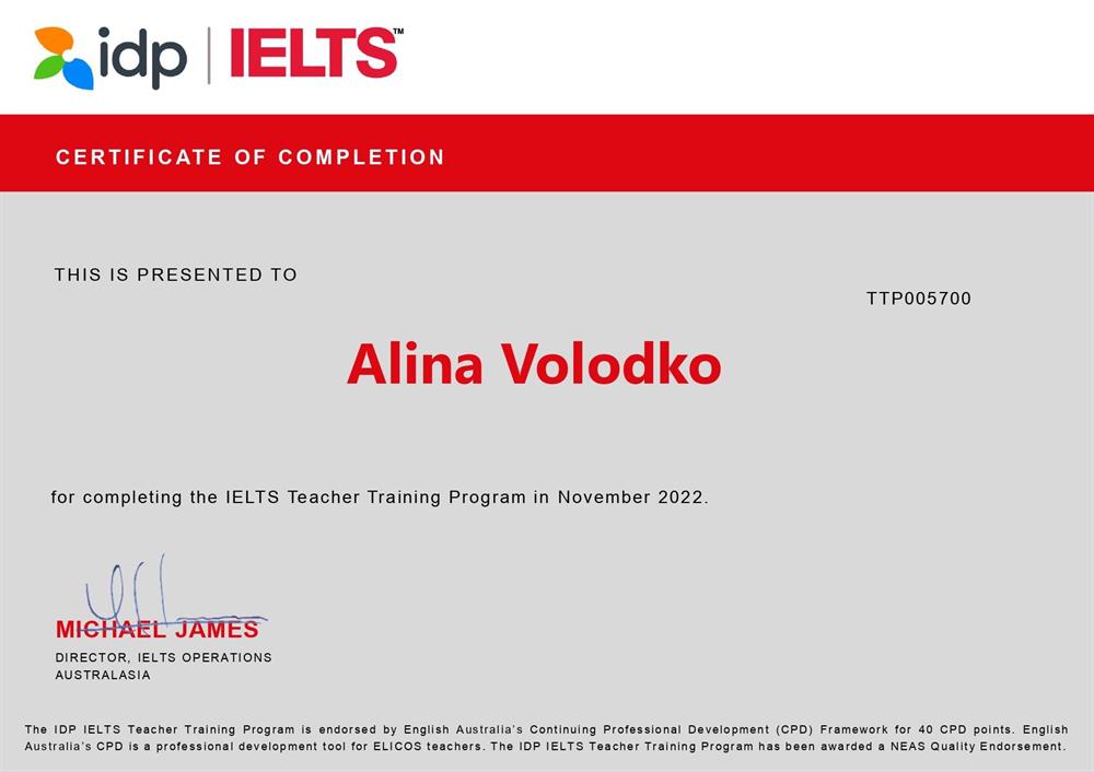 Диплом подготовка к IELTS