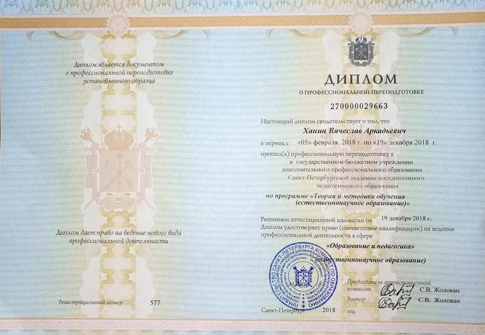 Теория и методика обучения (естественнонаучное образование)