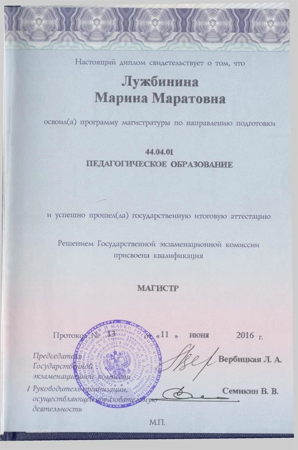 Диплом