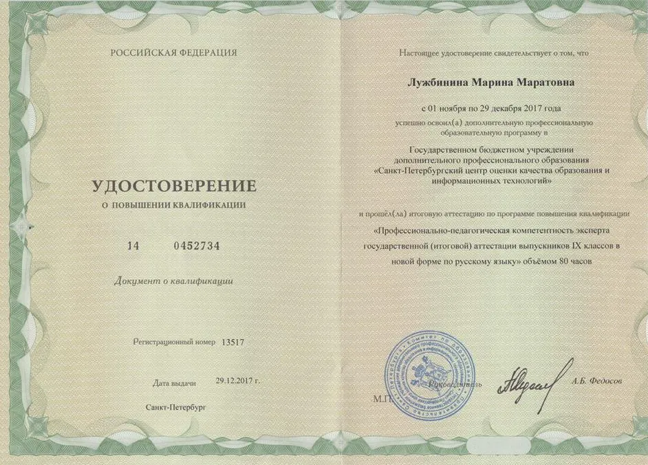 Удостоверение