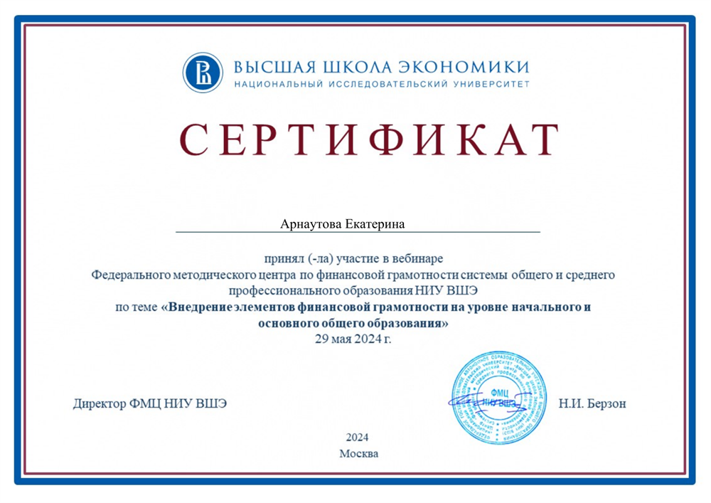 Сертификат