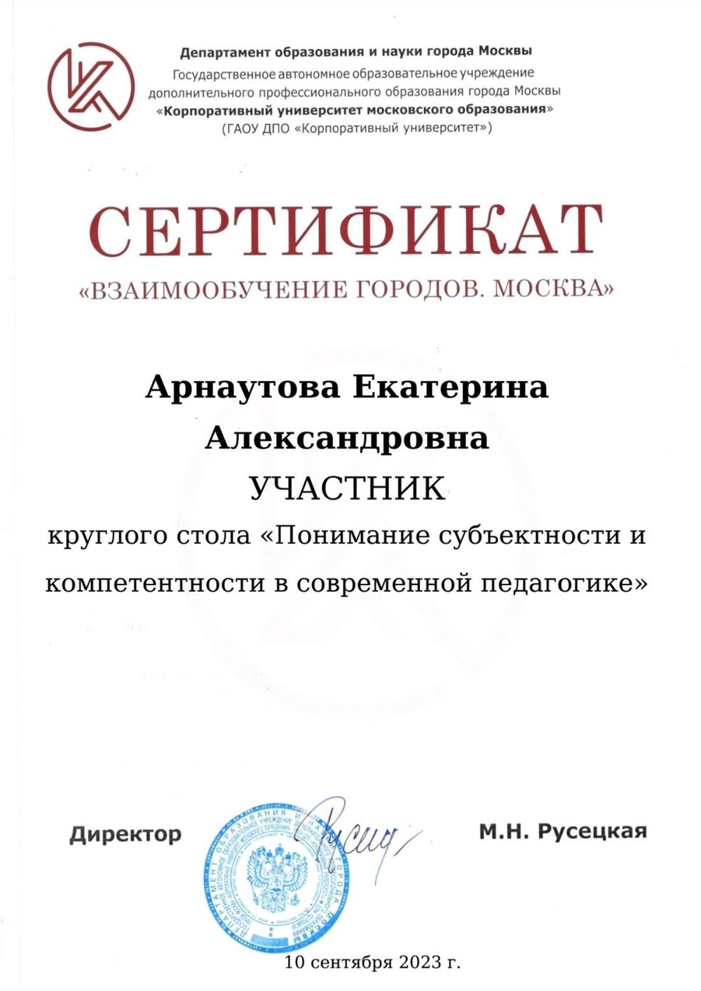 Сертификат 