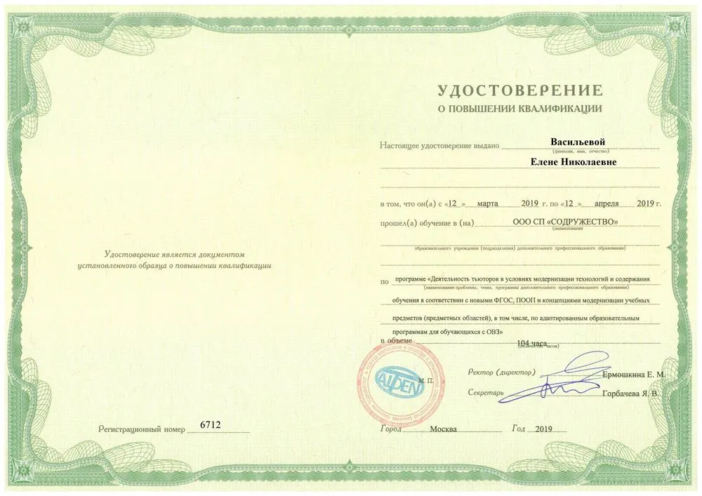 Удостоверение