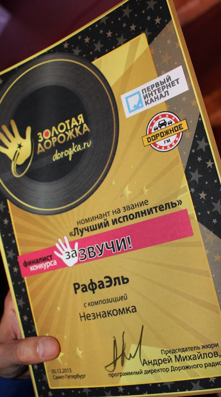 Награда