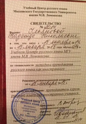 Свидетельство