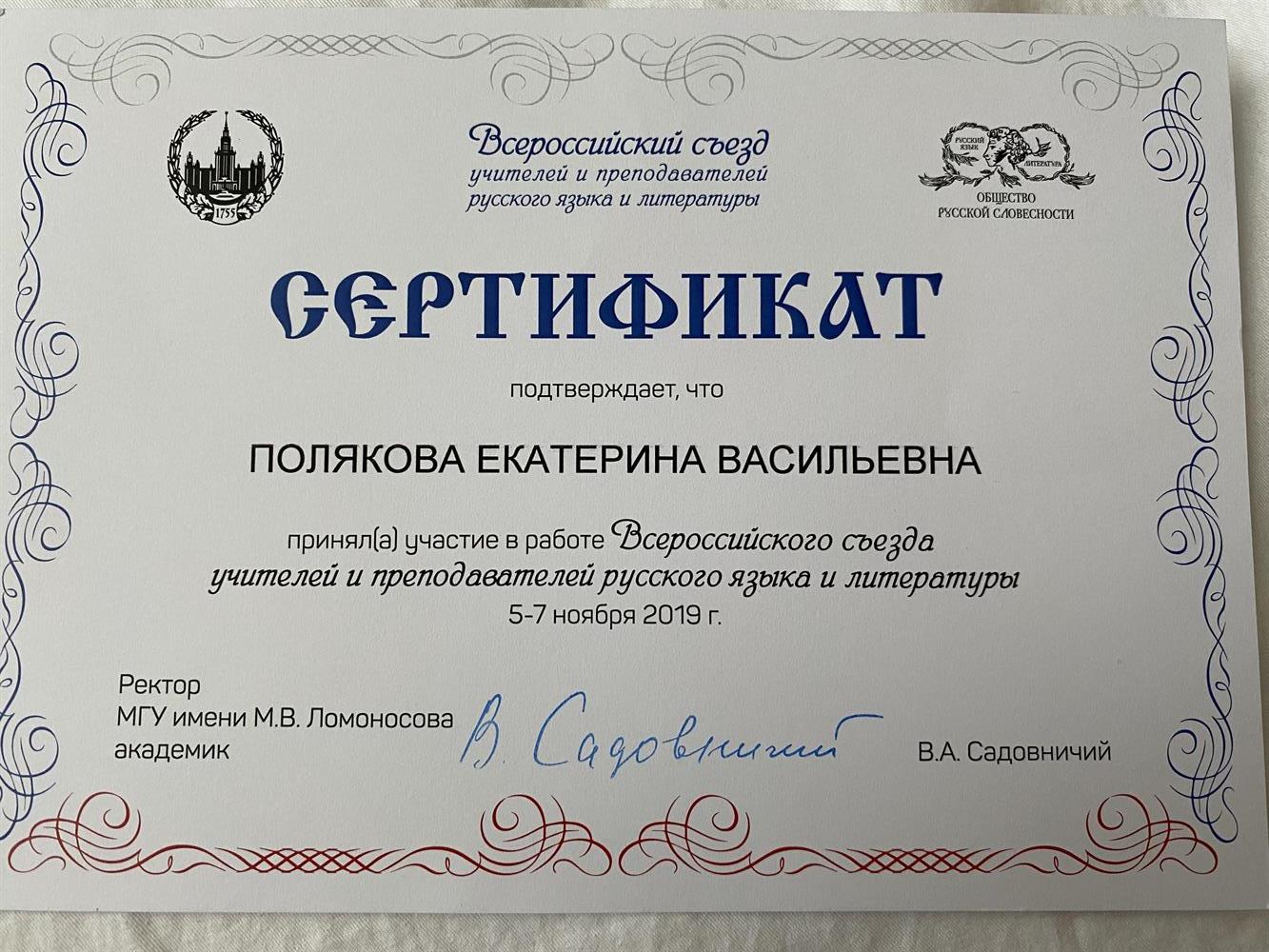 Сертификат 