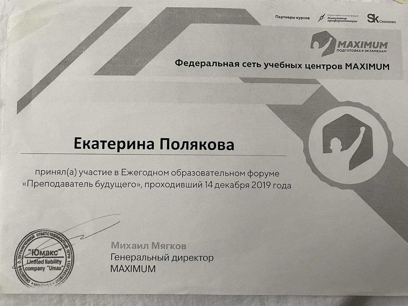 Сертификат 
