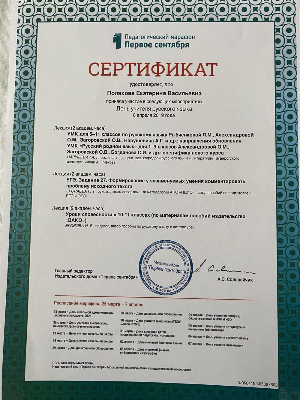 Сертификат 