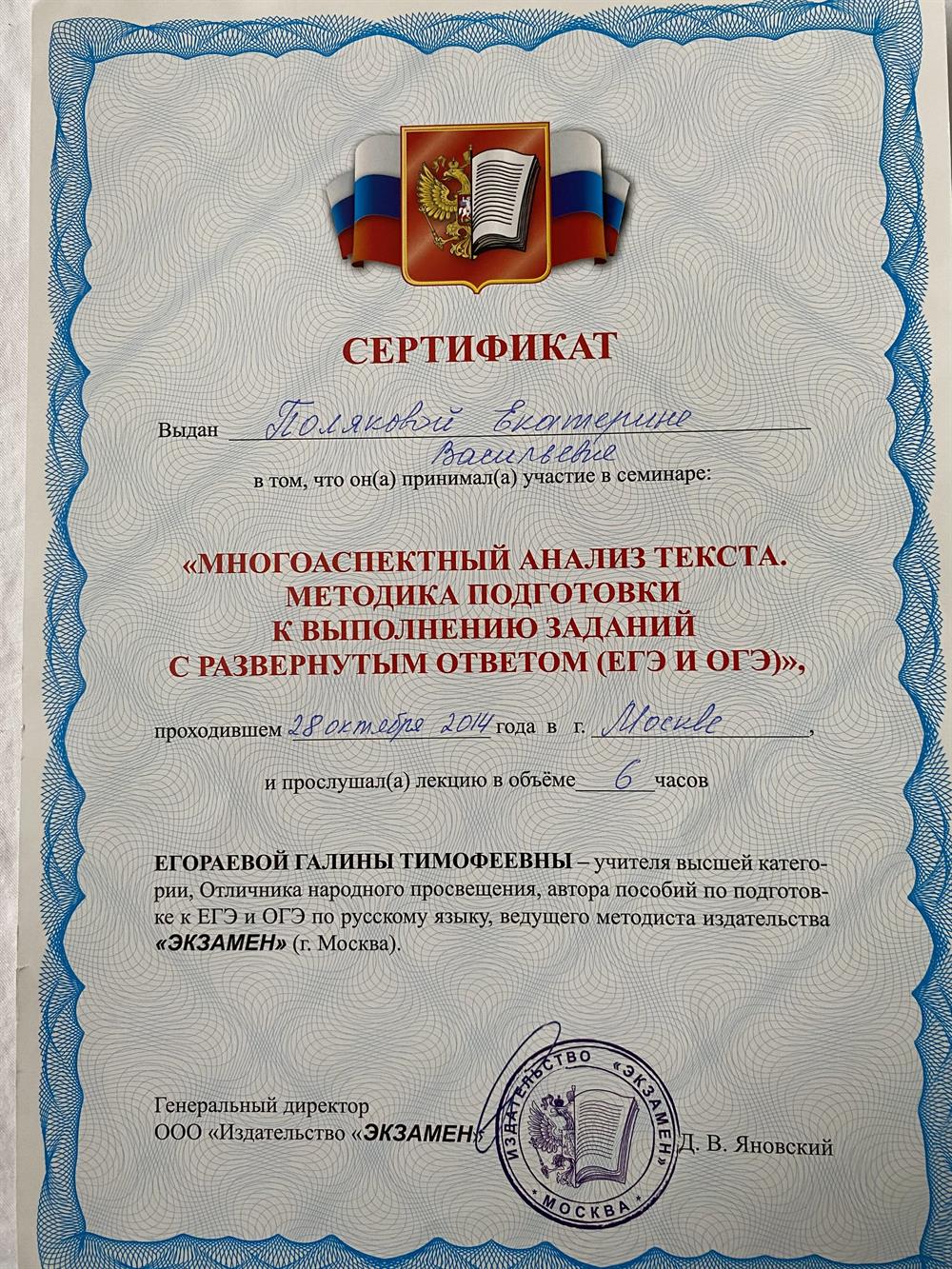 Сертификат 