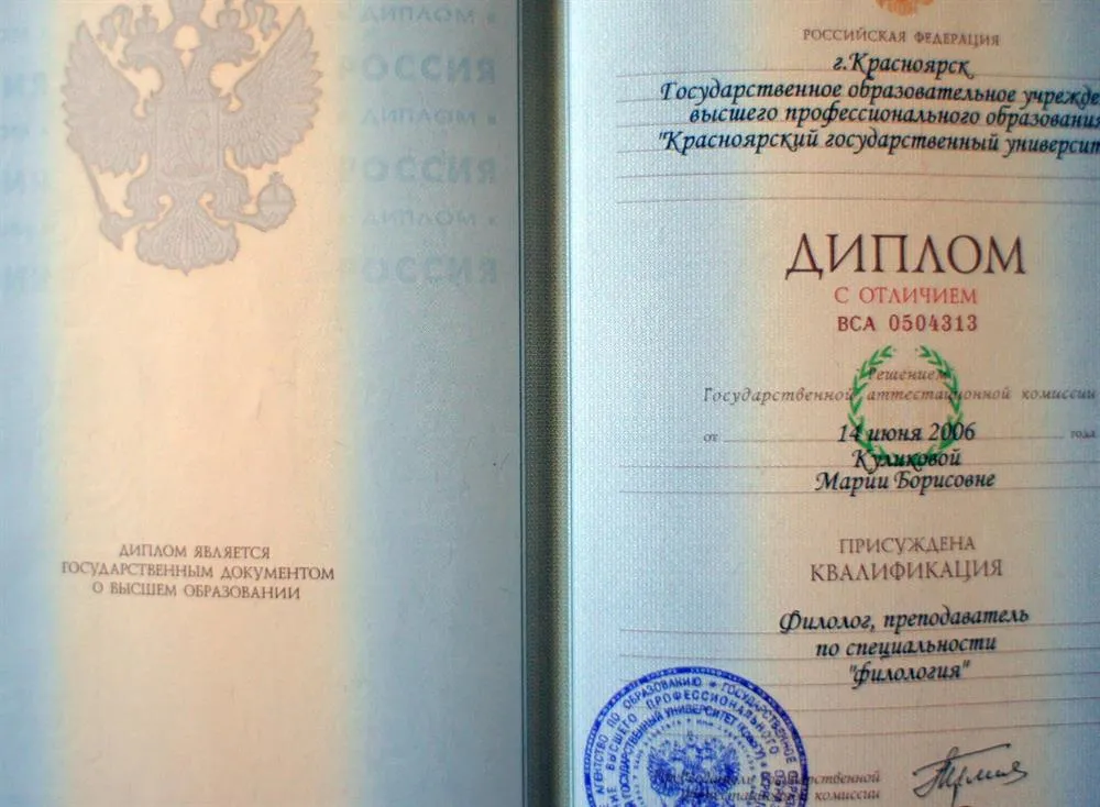 Купить Диплом Беларуси В Самаре