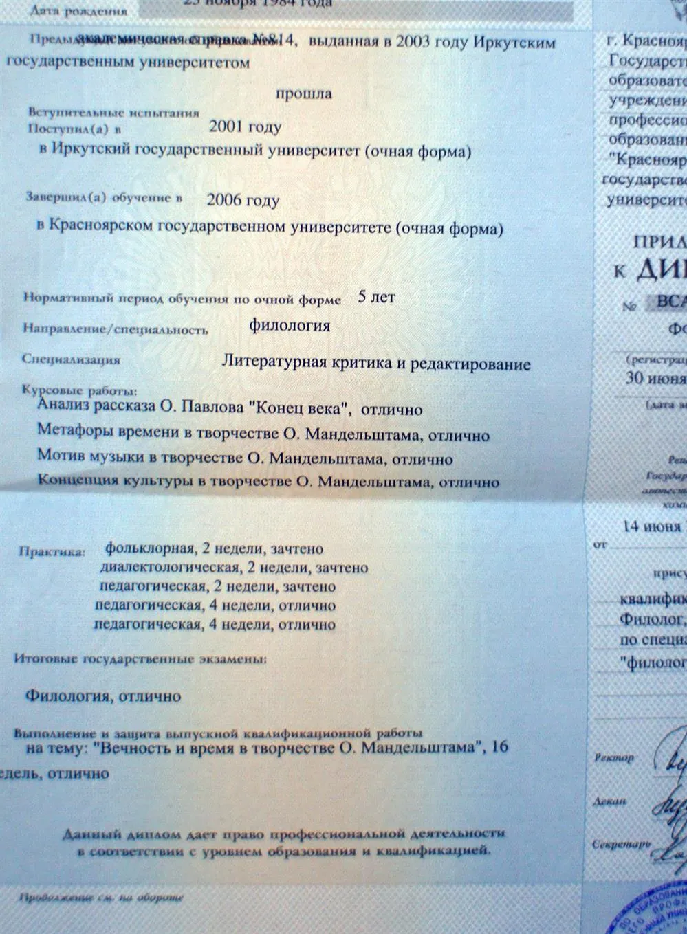 Диплом КГУ