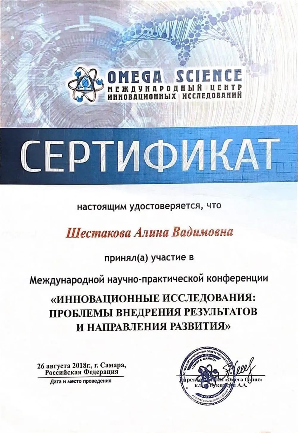 Участие в конференции
