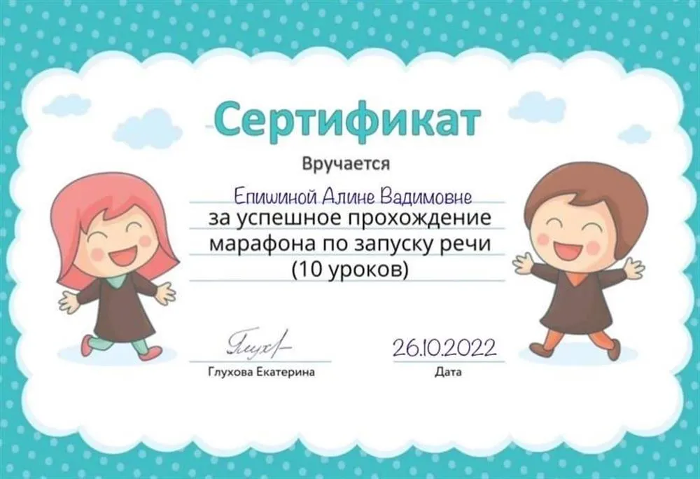 Марафон по запуску речи у детей дошкольного возраста