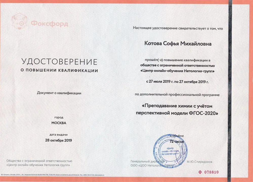 Удостоверение