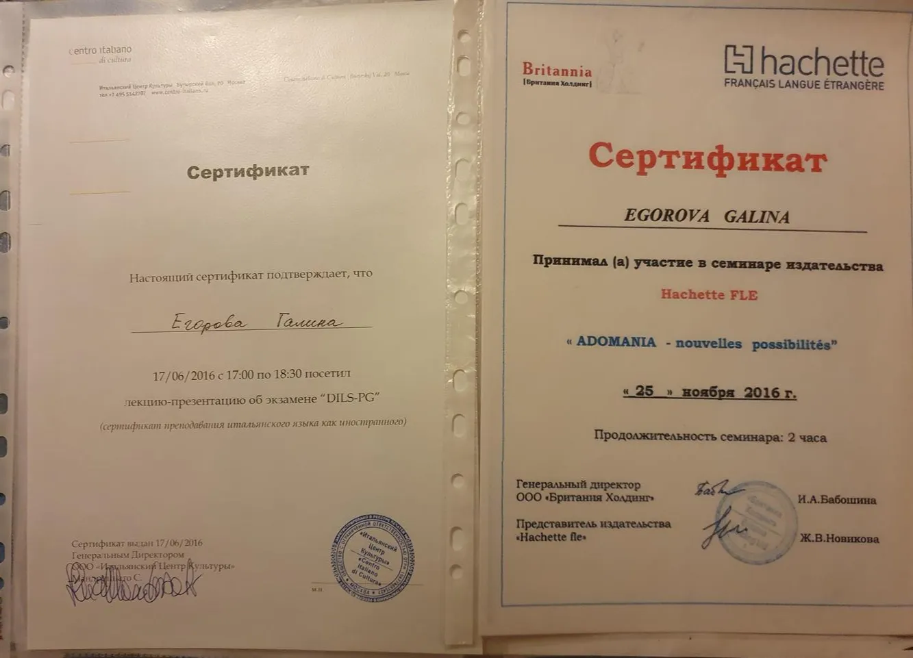 Сертификат