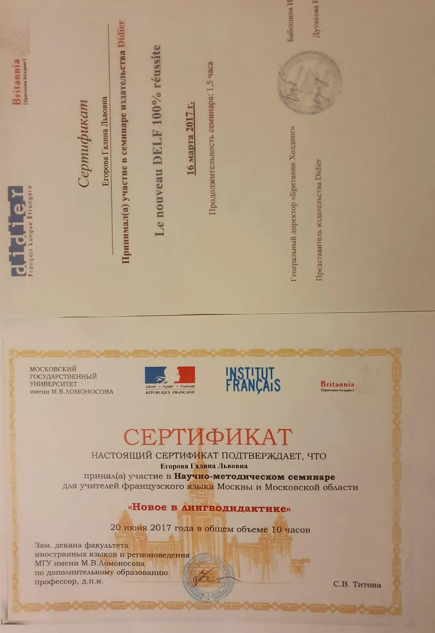 Сертификат
