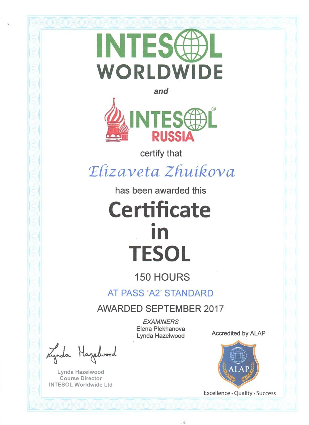 TESOl, 2017 г.