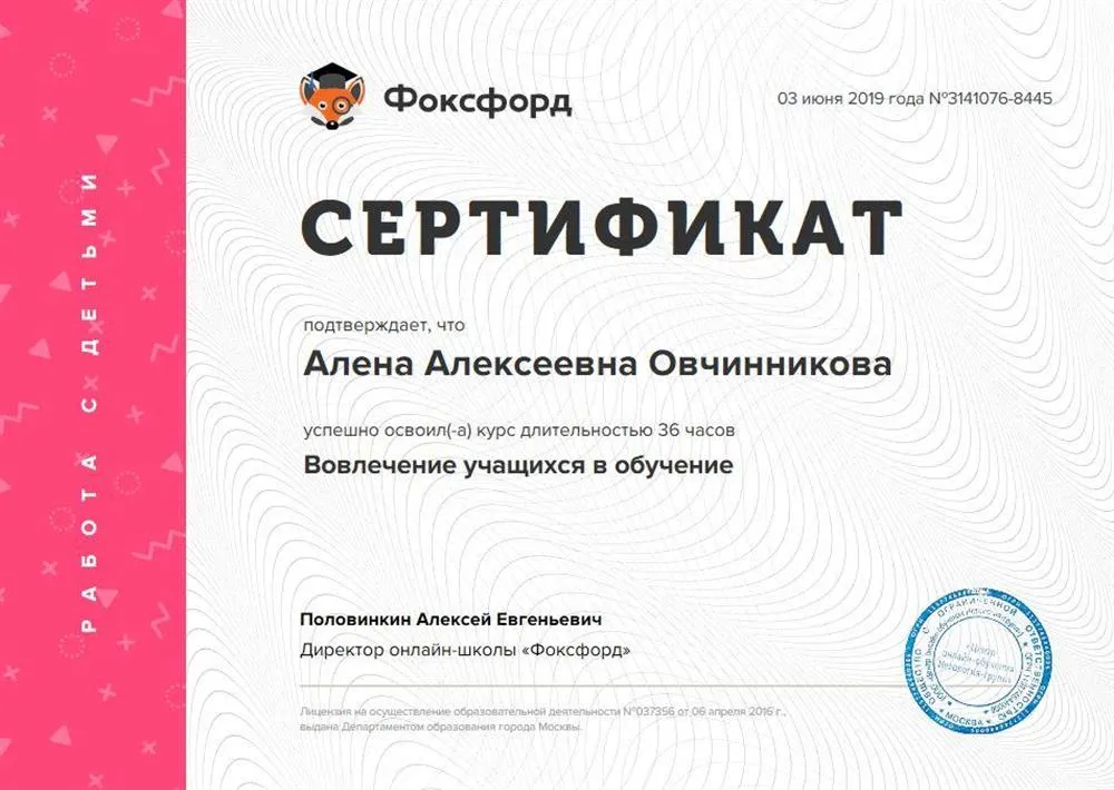 Сертификат