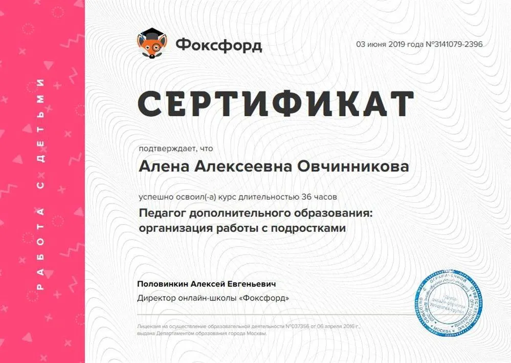 Сертификат