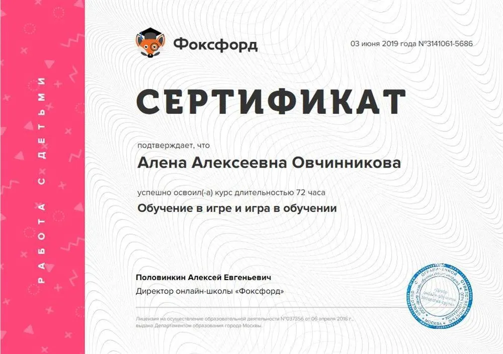 Сертификат