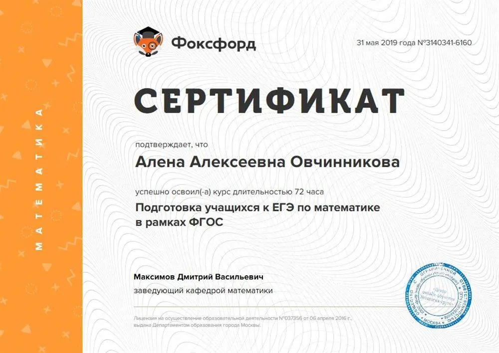 Сертификат