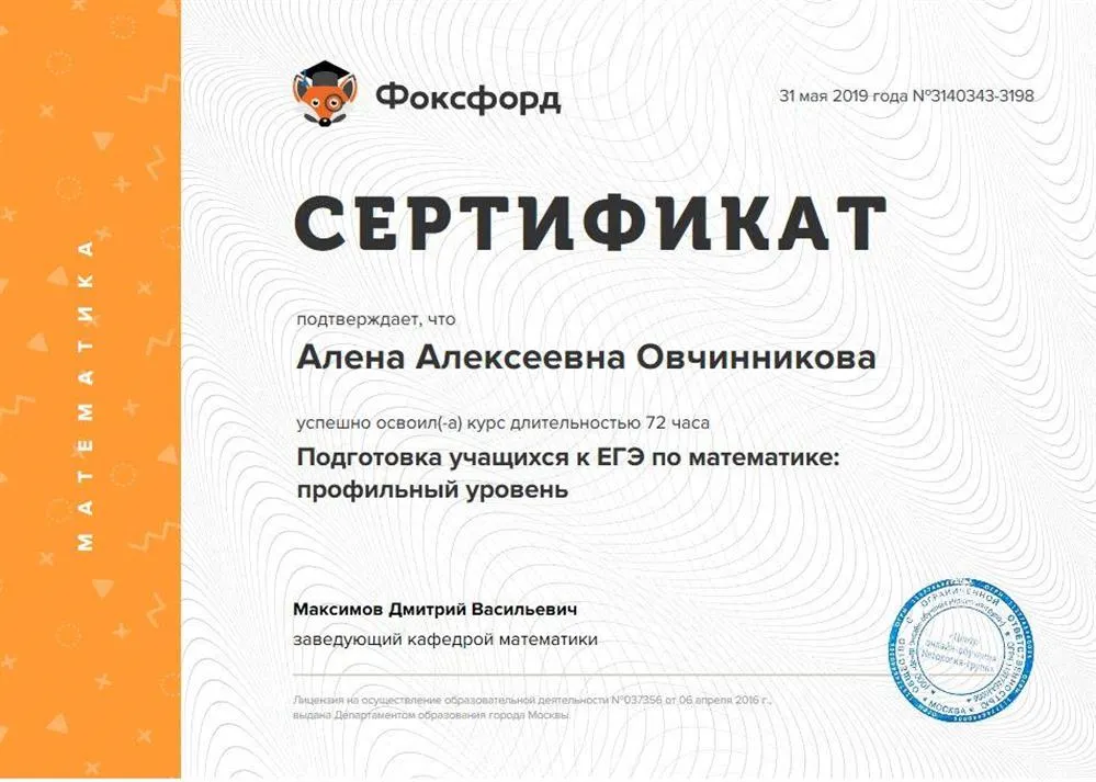 Сертификат
