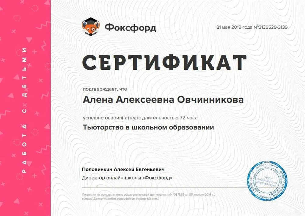 Сертификат