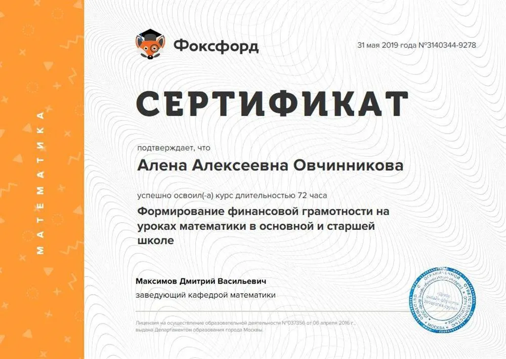 Сертификат