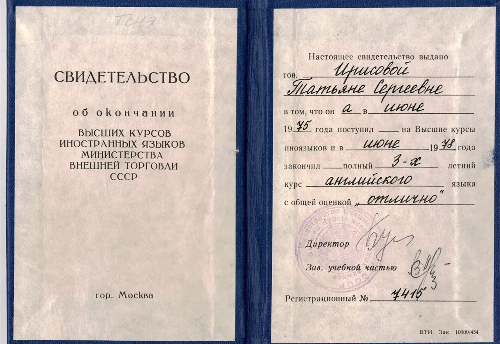 Свидетельство
