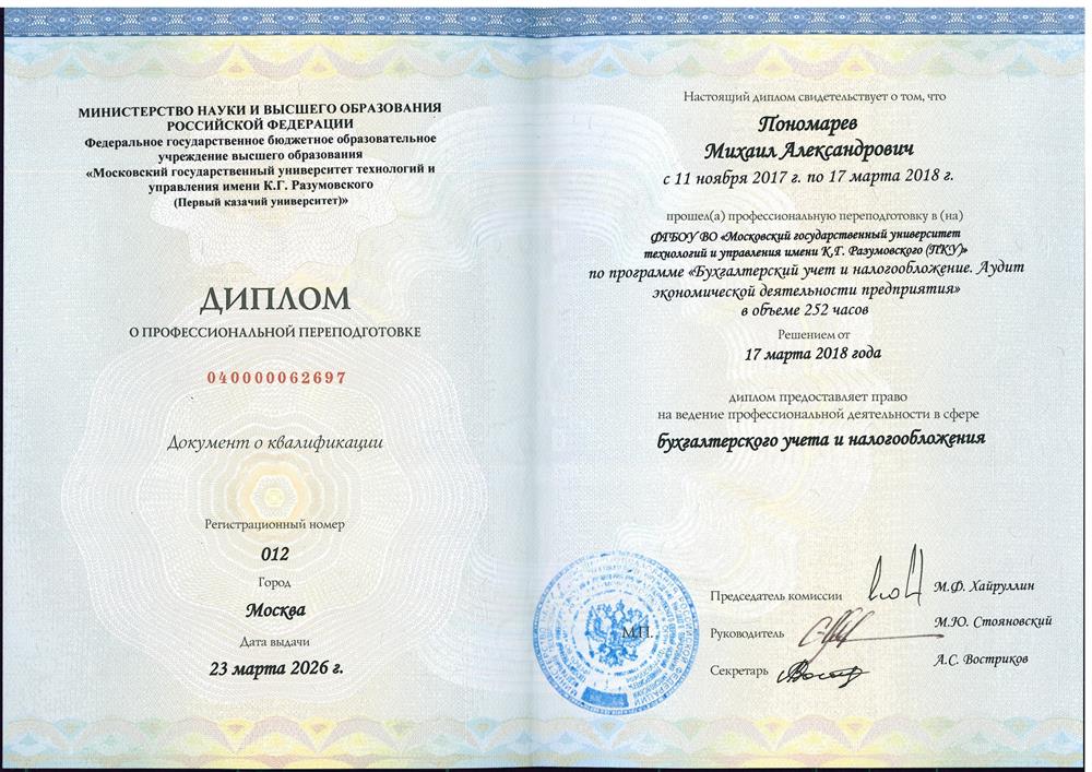 Бухучет и налогообложение