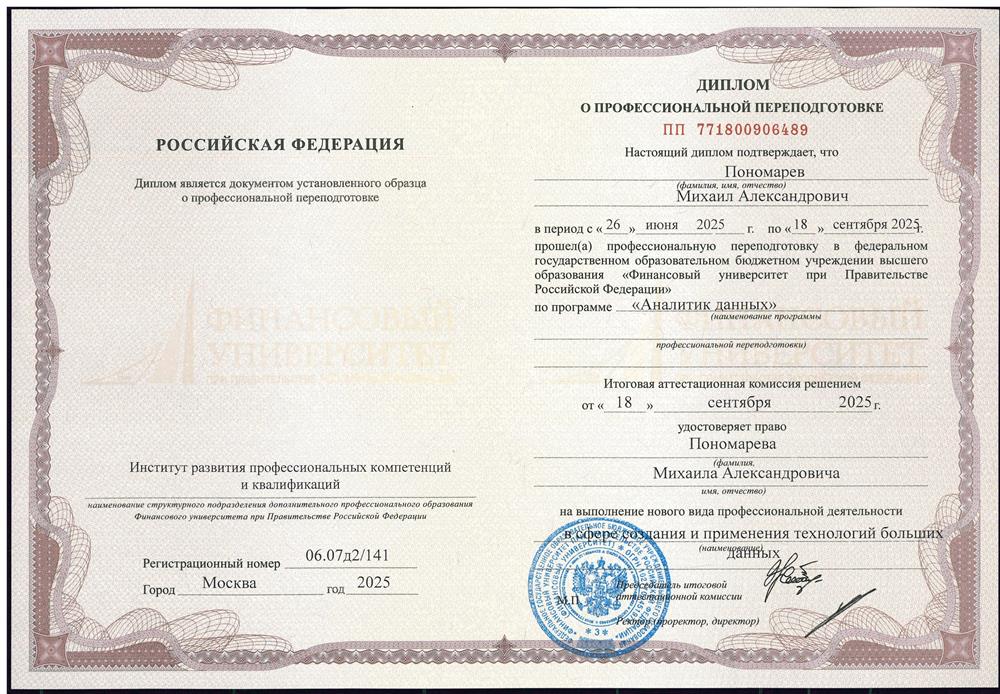 Аналитик данных