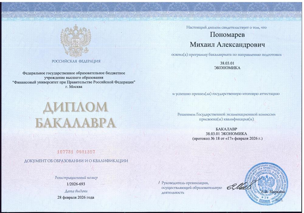 ЭКОНОМИКА