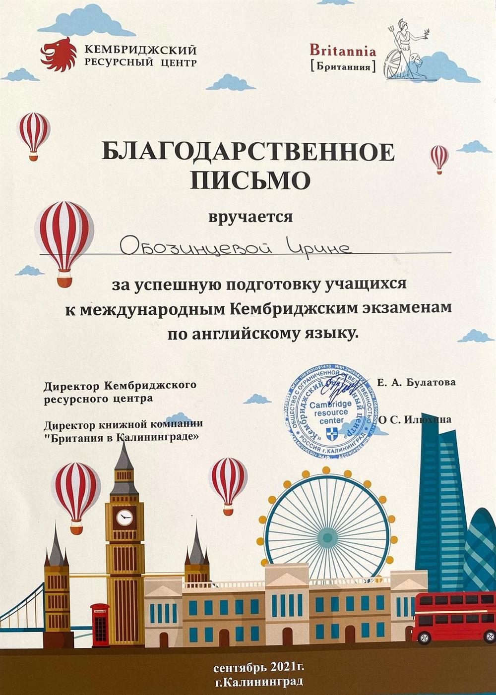 Подготовка к Cambridge
