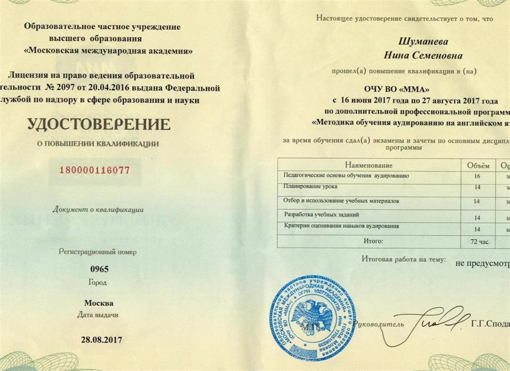 Обучение методике аудирования