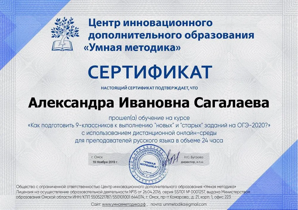 Сертификат