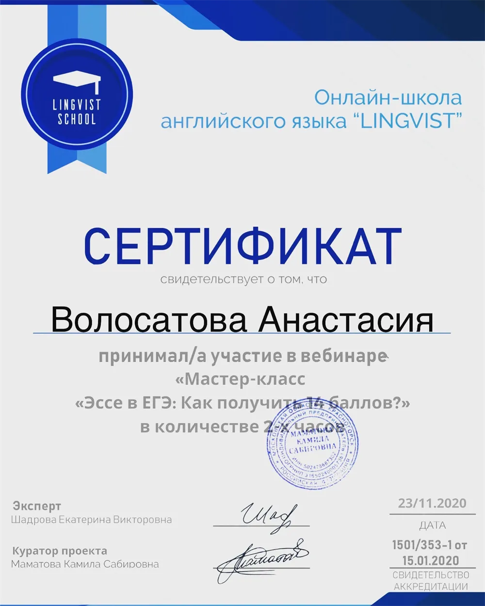 ЕГЭ на максимум 