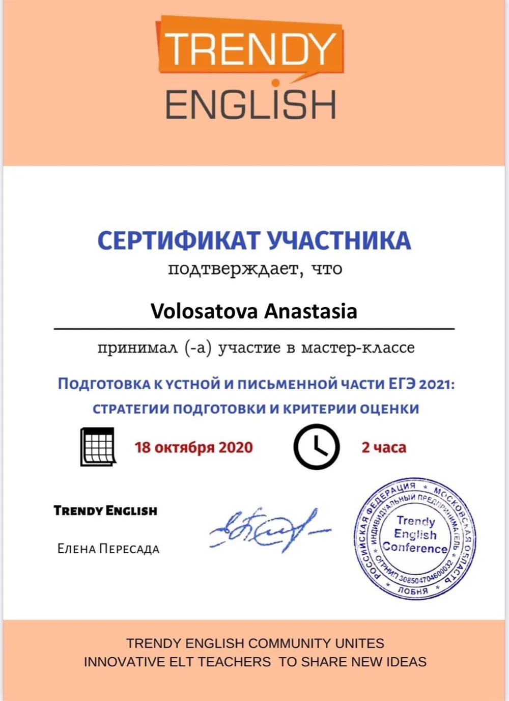 Устная часть ЕГЭ