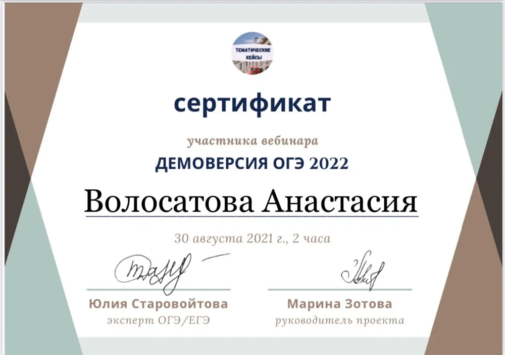 ОГЭ