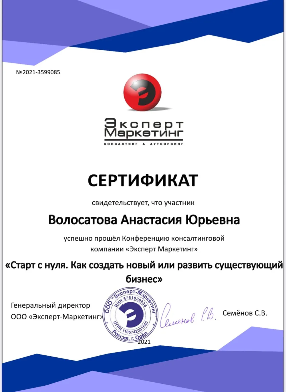 Маркетинг 