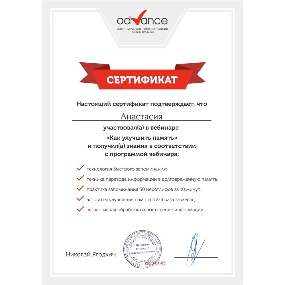 Сертификат 