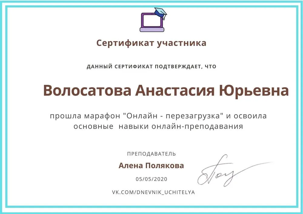 Сертификат