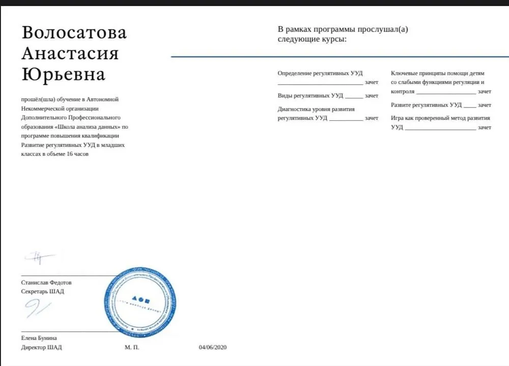 Сертификат