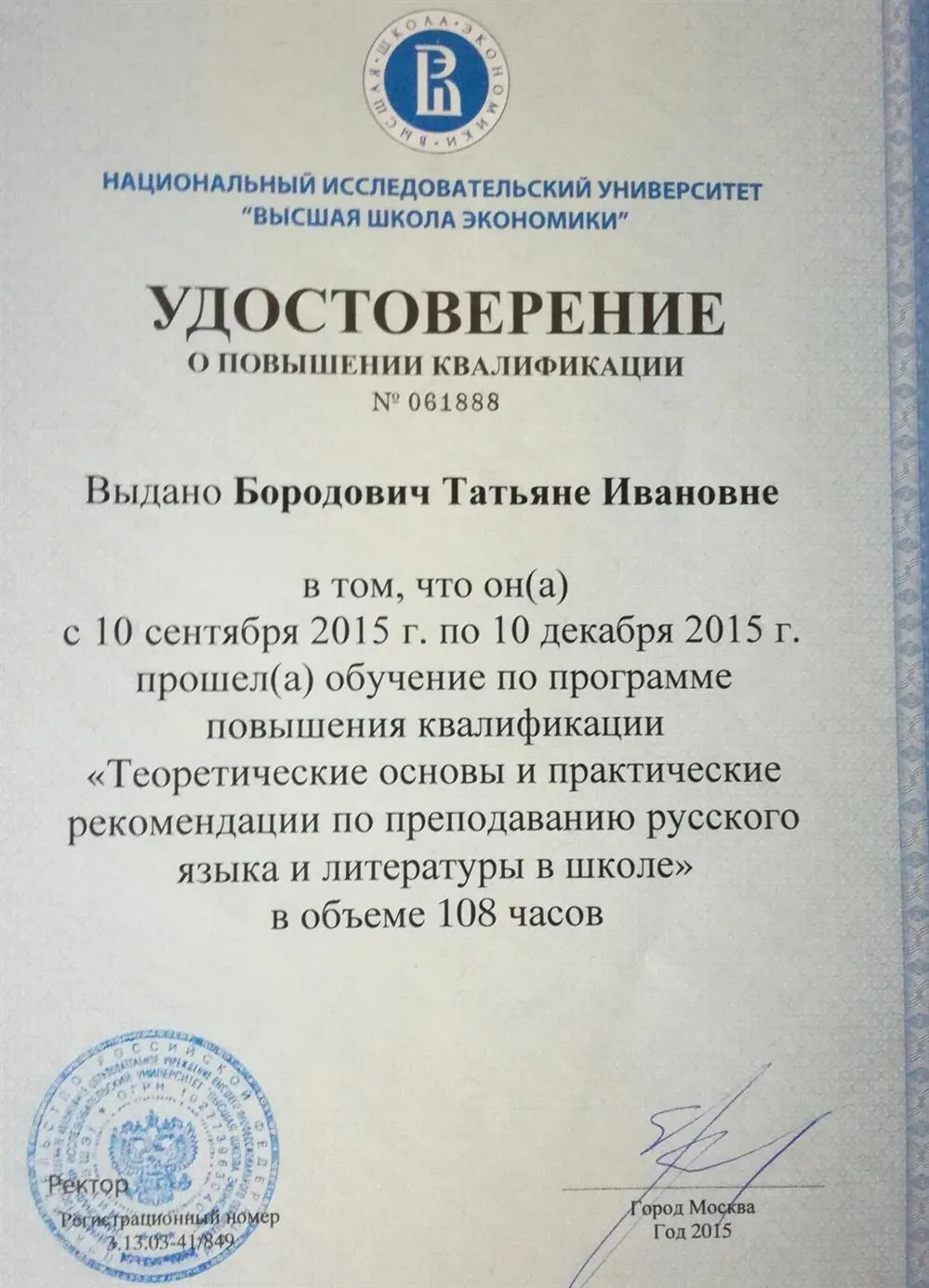 Удостоверение