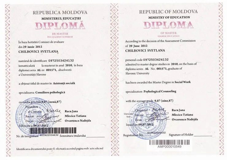 Диплом магистра высшее образование
