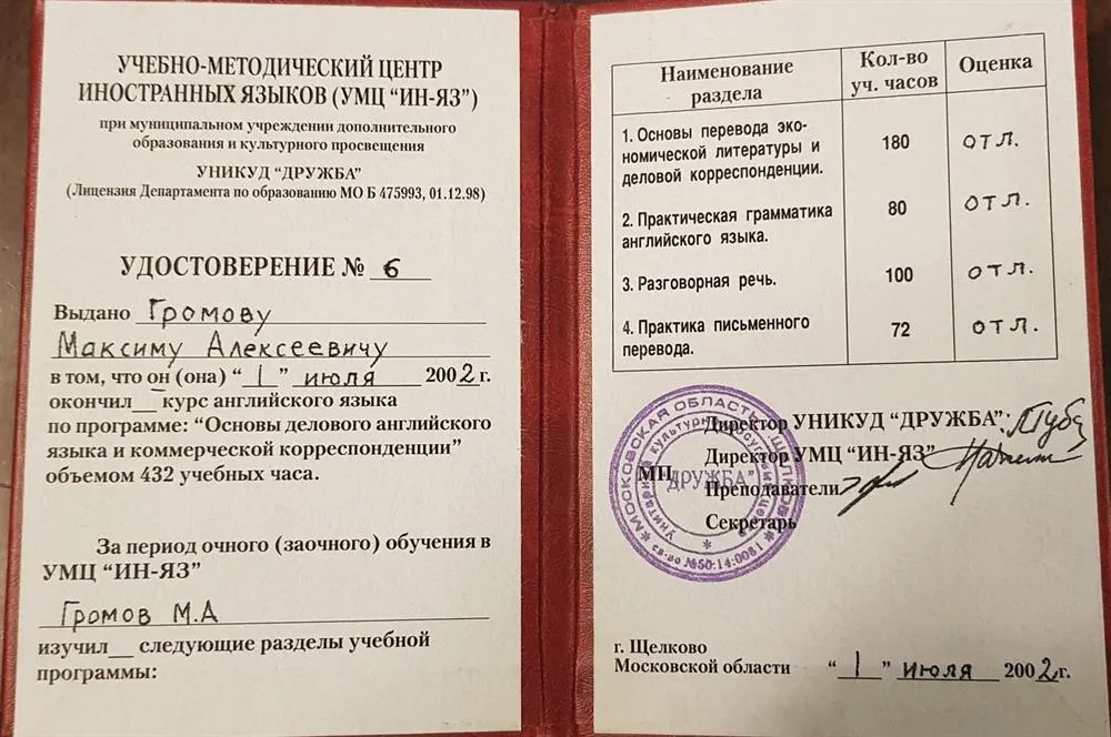 Диплом
