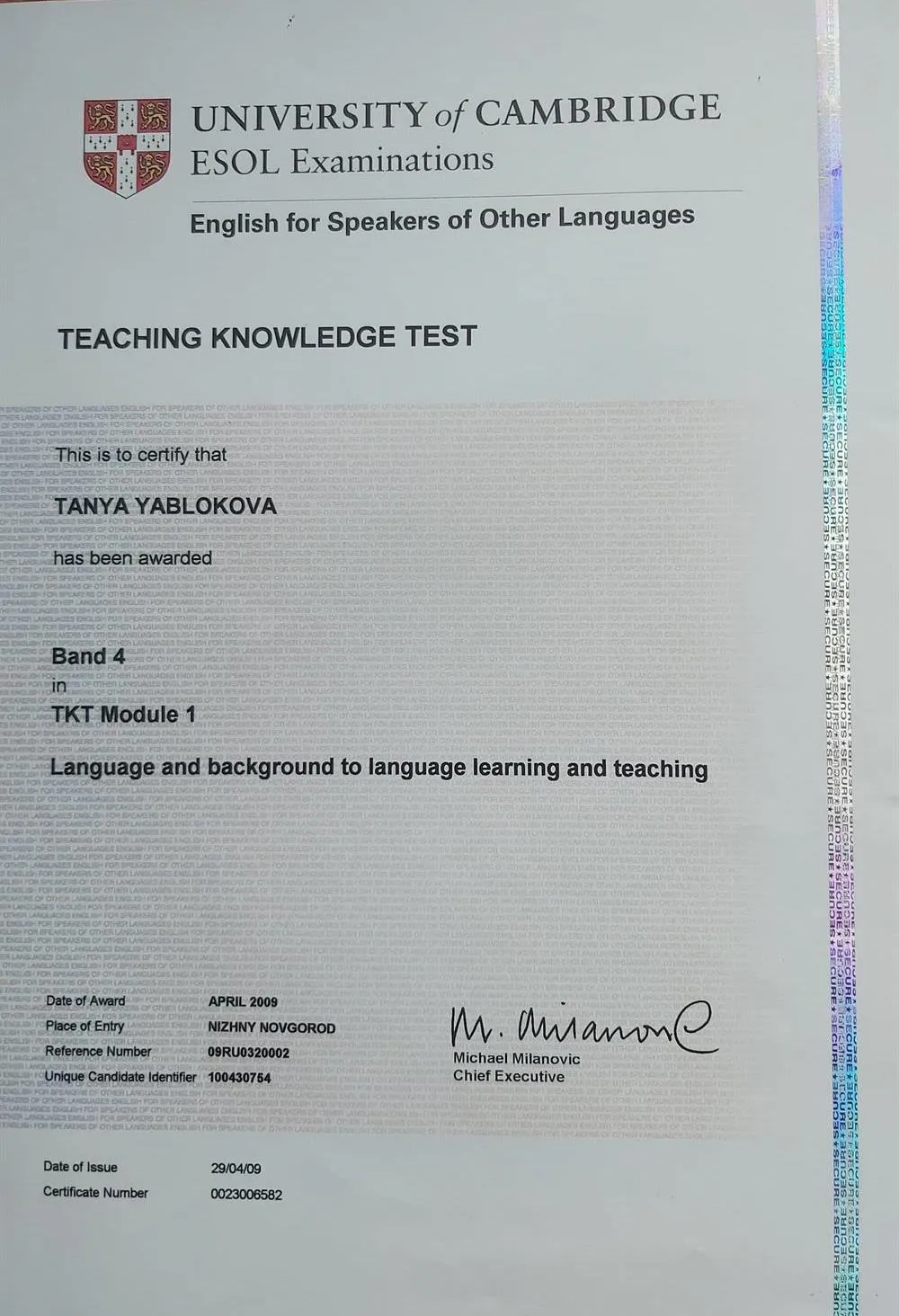 Сертификат Cambridge English Language Assessment (Part of the University of Cambridge) 